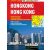 Hong Kong - hartă turistică pliabilă 